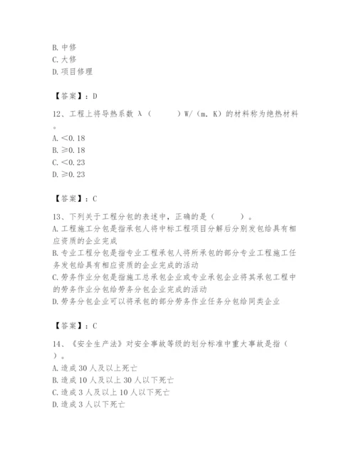 2024年材料员之材料员基础知识题库（精选题）.docx