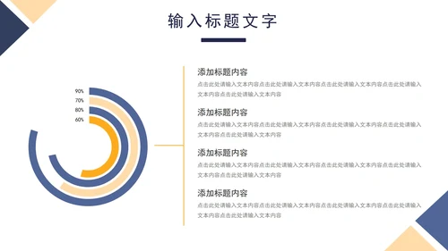 几何年终个人述职报告PPT模板