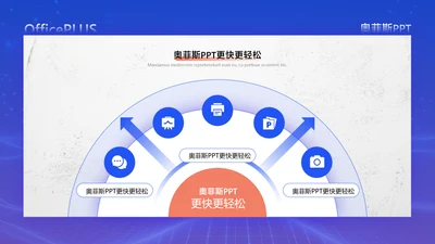商务风蓝色发散汇聚关系3项PPT单页