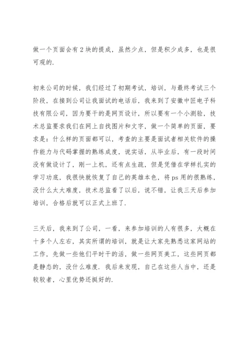 设计工作室实习报告.docx