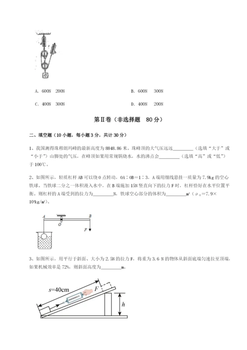 强化训练广东广州市第七中学物理八年级下册期末考试章节训练试卷（含答案详解版）.docx