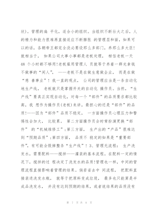 销售月度工作总结开头语范文2016.docx