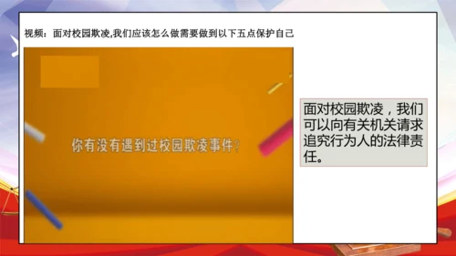 26第9课知法守法 依法维权 第二课时 守法不违法 课件