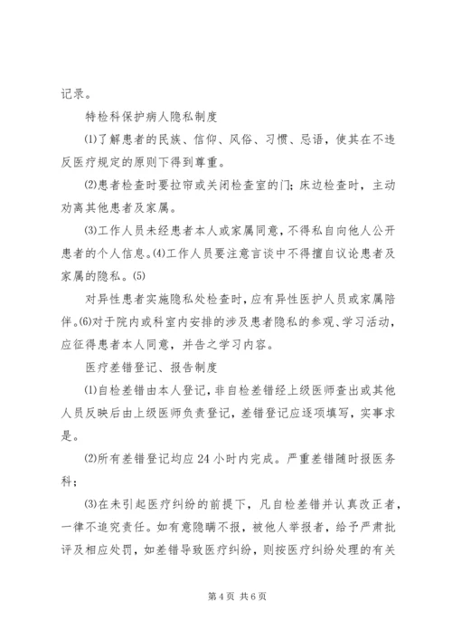 特检科质量管理计划 (4).docx