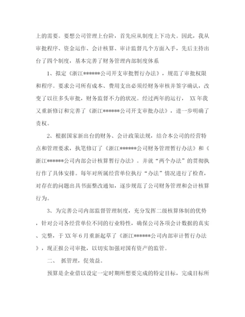 精编之专业技术工作总结怎么写会计工作总结模板.docx