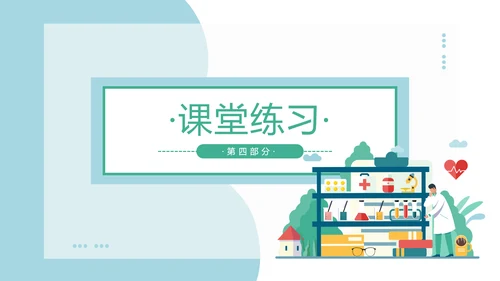 人教版化学生物《化学实验基本方法》PPT课件