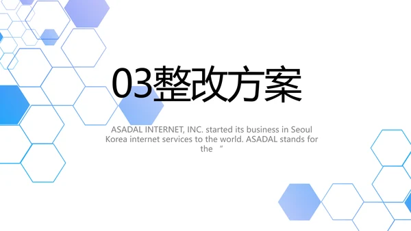 医院医疗科技信息化建设工作总结动态PPT模板