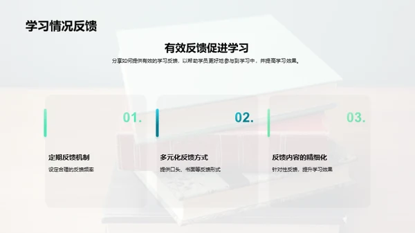 全新学年教学篇章