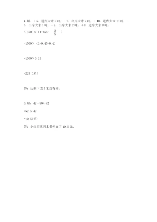 六年级下册数学期末测试卷及完整答案（易错题）.docx