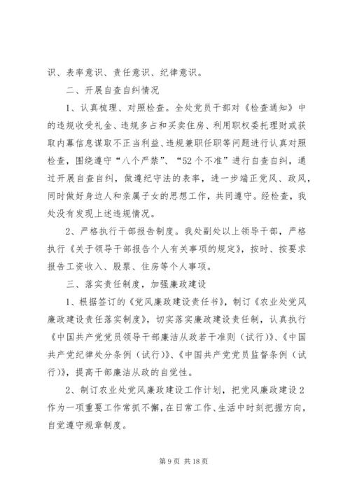 芜湖处设立廉政图书专柜助推党风廉政建设_1.docx