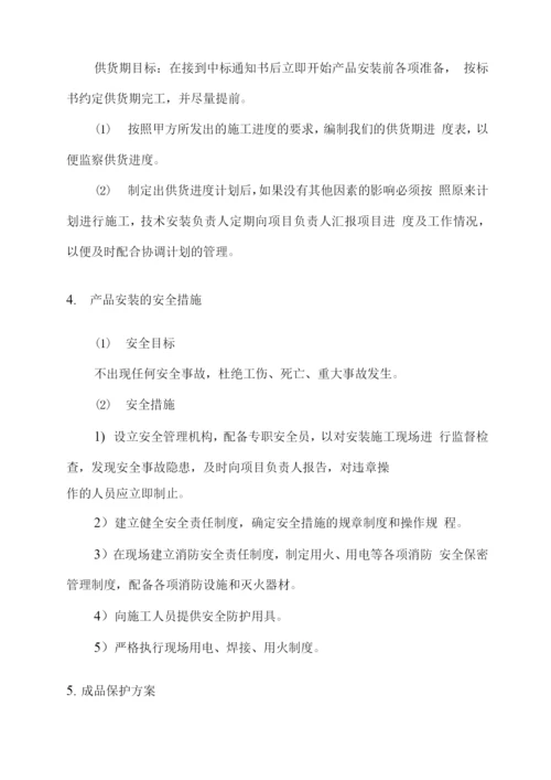 办公用品耗材供货服务方案.docx