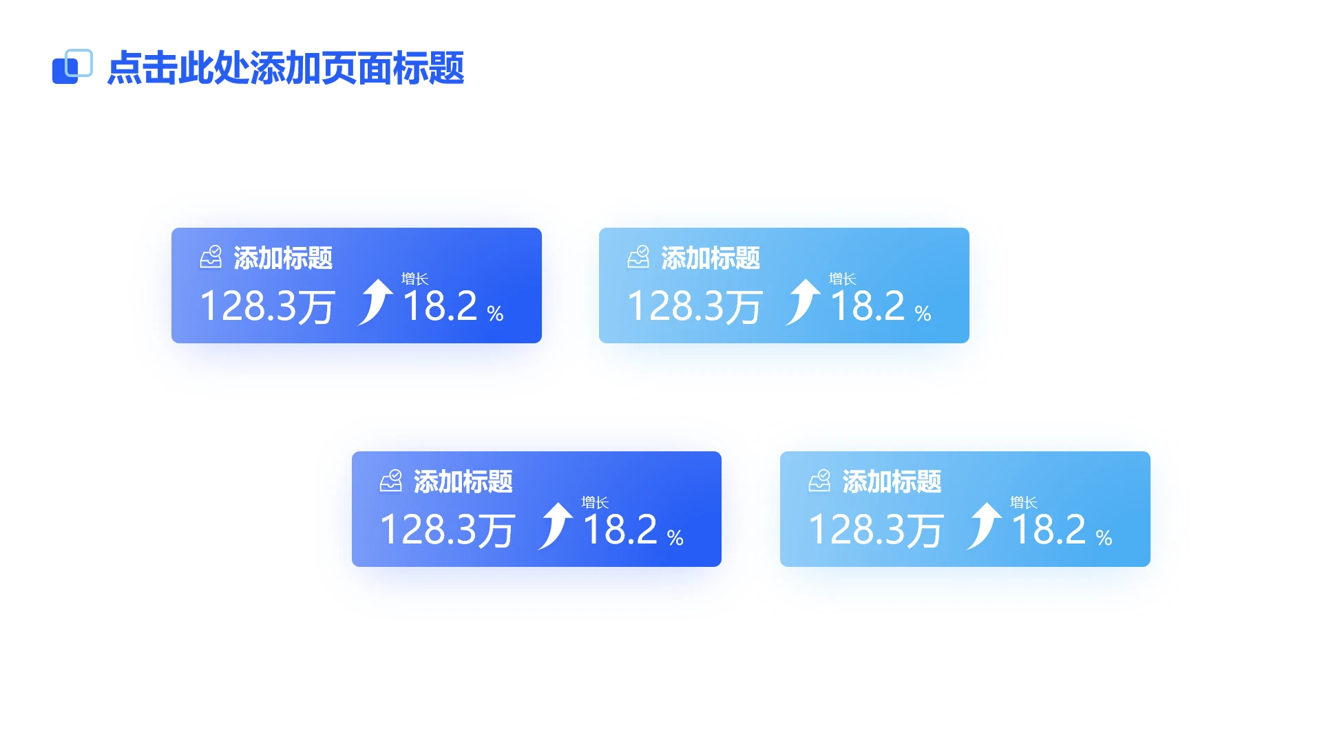 蓝色简约商务4项数据列表PPT单页