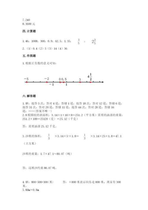 夏河县六年级下册数学期末测试卷有完整答案.docx