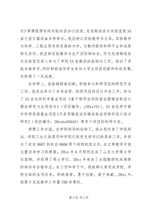 事业单位年度考核个人总结模板某年.docx