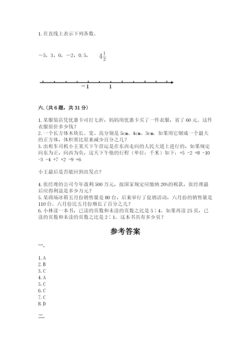 青岛版六年级数学下学期期末测试题及参考答案一套.docx