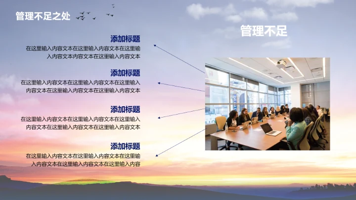 以梦为马筑梦启程，赛马骑马PPT模板