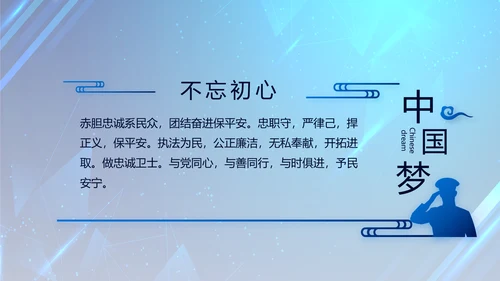 大气公安年终工作总结新年计划PPT