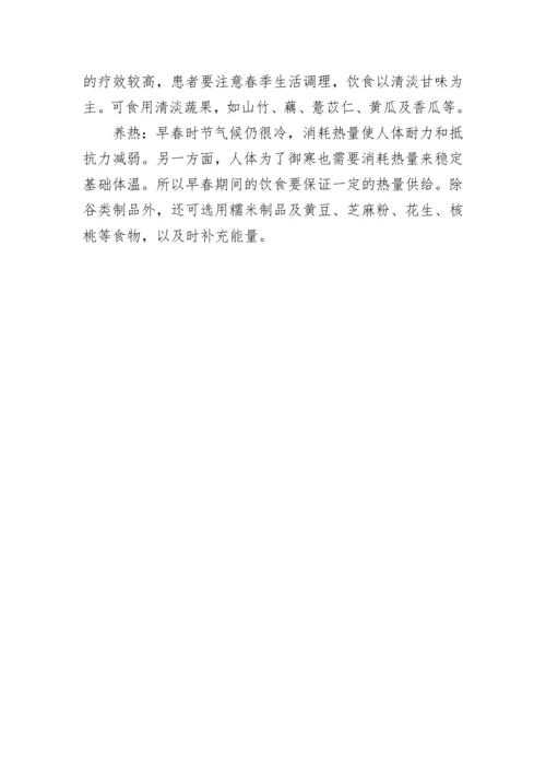 春季爱国卫生运动简报.docx