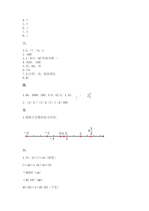 北京版数学小升初模拟试卷附答案【夺分金卷】.docx