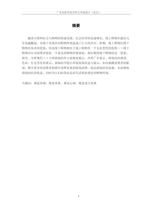 张陈16220420101 毕业论文.docx