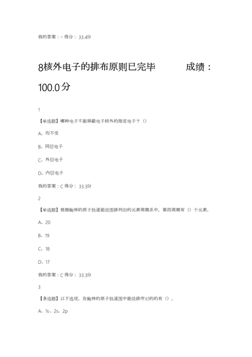 2023年魅力科学题库.docx