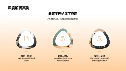 教育学的理与实