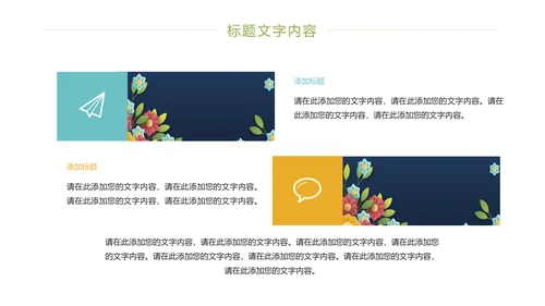 极简清新商务工作总结汇报PPT模板