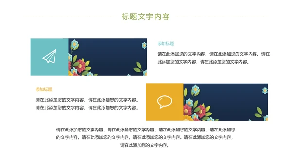 极简清新商务工作总结汇报PPT模板