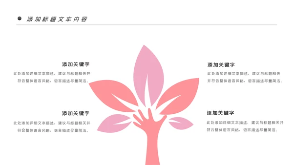 唯美时尚彩妆化妆化妆品品牌宣传介绍PPT模板
