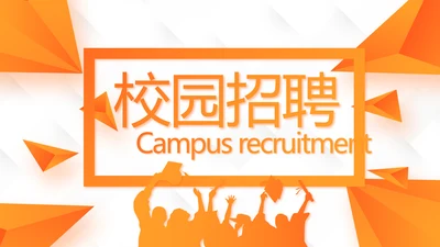 校园学生会社团招聘动态PPT模板