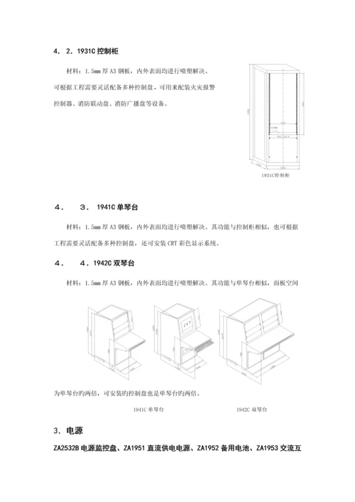 子公司系统应用设计标准手册.docx