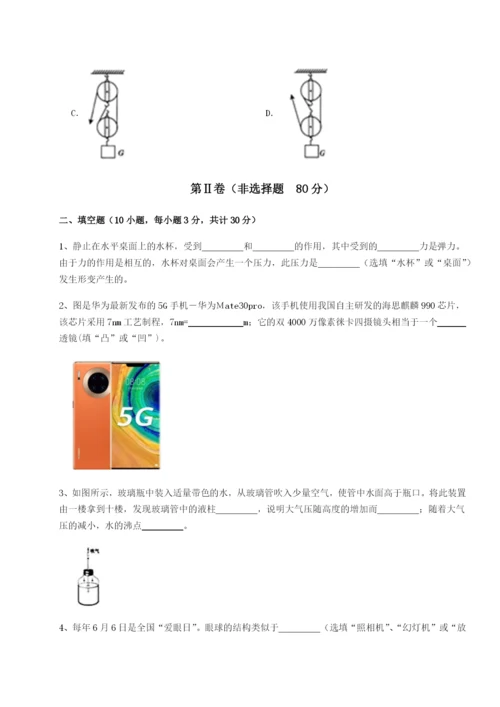 强化训练新疆喀什区第二中学物理八年级下册期末考试必考点解析试卷（含答案详解版）.docx