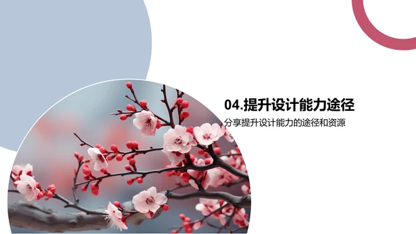 春节设计新风向