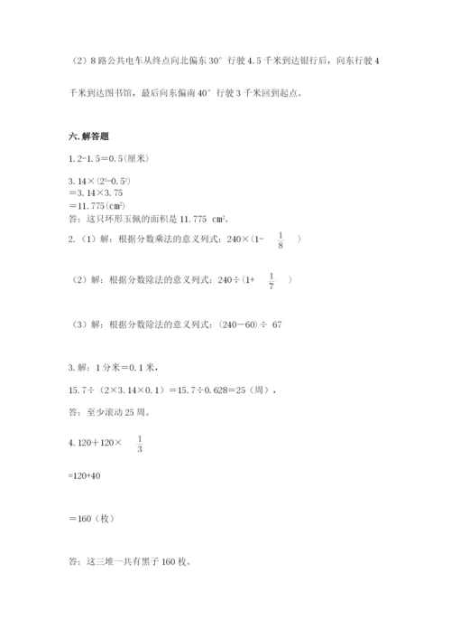 2022六年级上册数学期末考试试卷（有一套）word版.docx