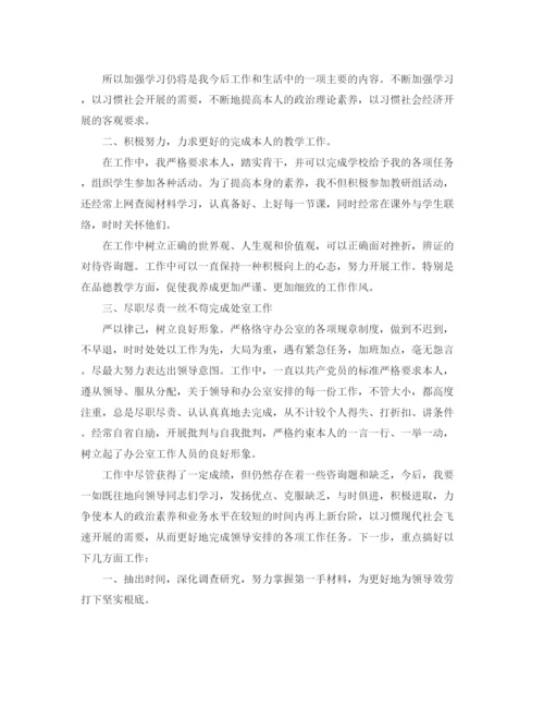精编之年度工作参考总结本年度思想工作参考总结范文.docx