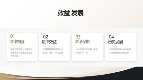 治法宪法政府法律年终工作总结汇报动态PPT
