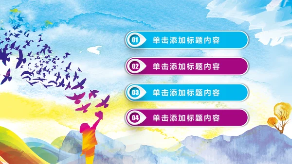 青春正能量五四青年共青团团委PPT模板