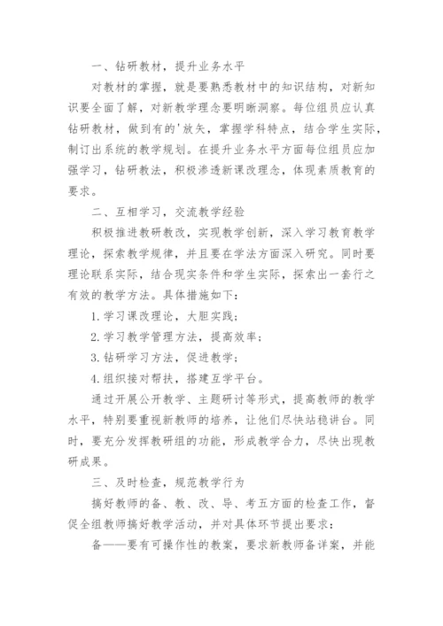 文科教研组工作总结.docx