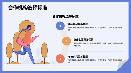文献汇报学术成果PPT模板