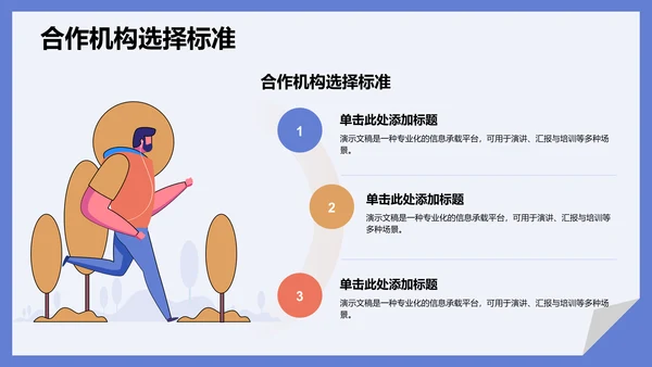 文献汇报学术成果PPT模板