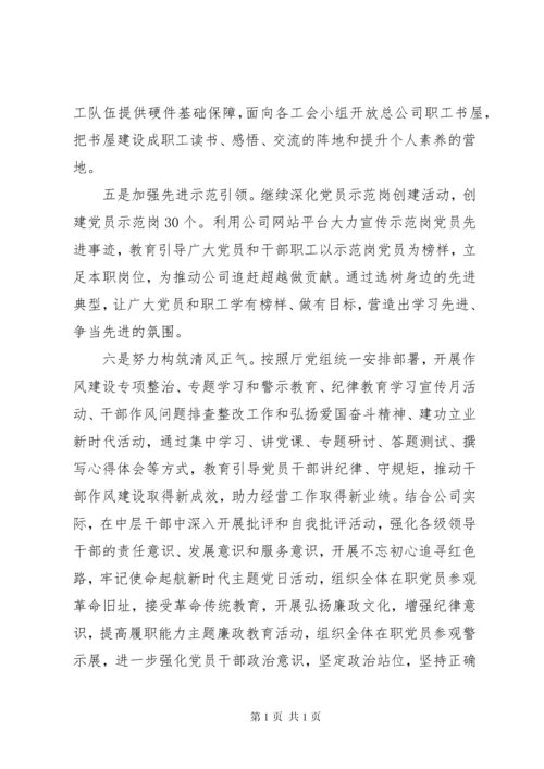 意识形态工作责任制落实情况的报告.docx