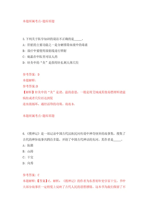 重庆市铜梁区福果镇基层就业服务协管岗招考聘用模拟考核试卷含答案第2版