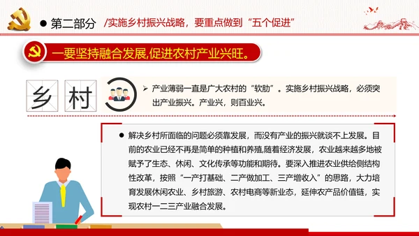 不忘初心牢记使命建功乡村振兴战略脱贫攻坚党政党建团委学习模板