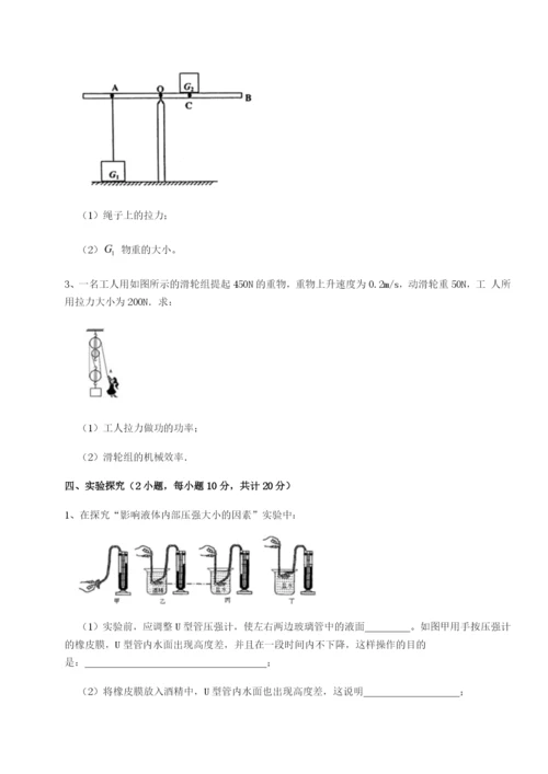 强化训练江西九江市同文中学物理八年级下册期末考试定向练习试题（含答案解析版）.docx