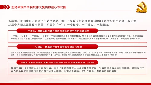 铭记党史砥砺奋进PPT模板