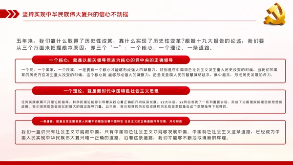 铭记党史砥砺奋进PPT模板