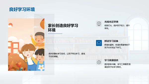 新学期学习蓝图