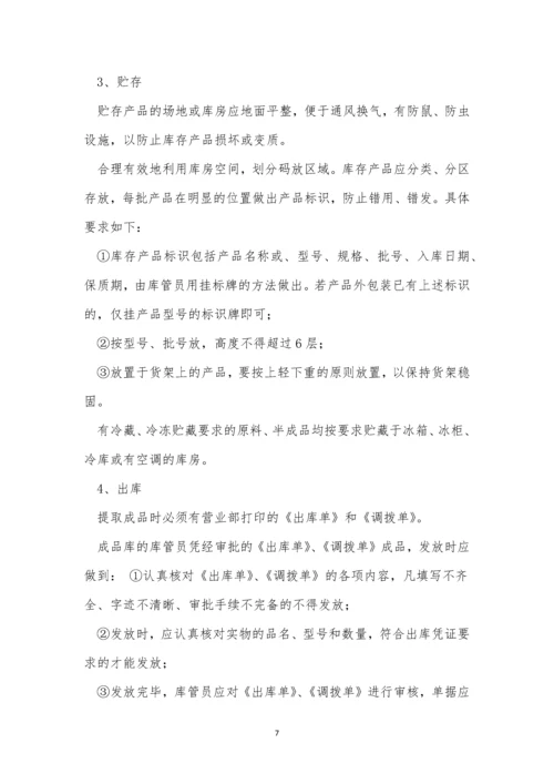 原材料仓库管理制度通用10篇-1.docx