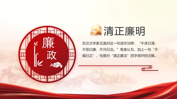 红色大气党建党支部工作汇报PPT