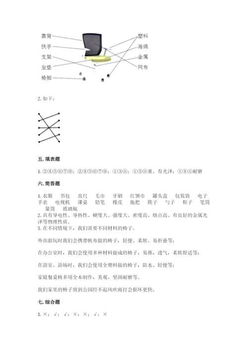 教科版科学二年级上册《期末测试卷》精品【基础题】.docx